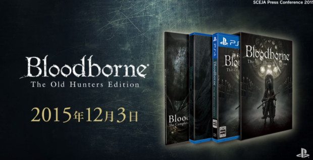 bloodborne-the-old-hunters-edition
