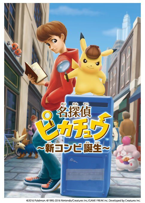 great_detective_pikachu